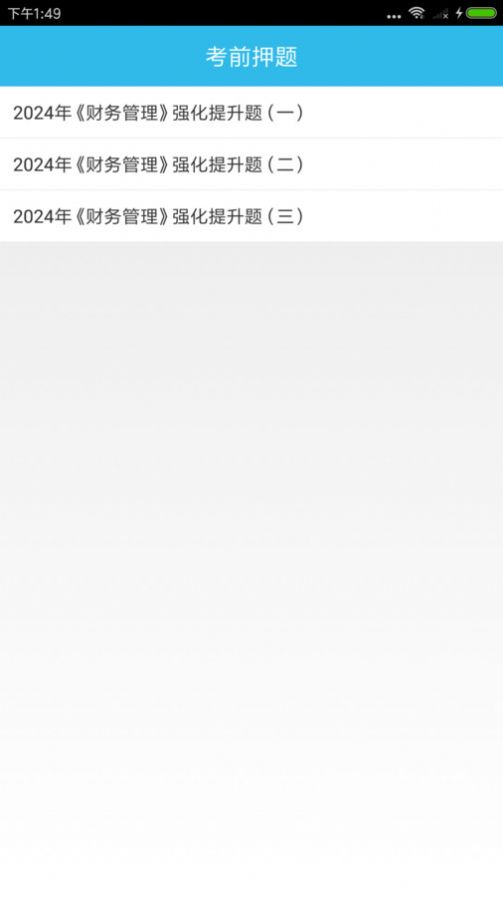 中级会计师考点 中级会计师考点