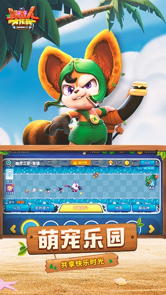 野蛮人大作战内置作弊菜单