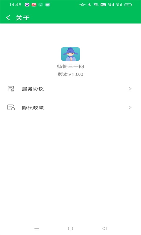 畅畅三千问.jpg 畅畅三千问.jpg