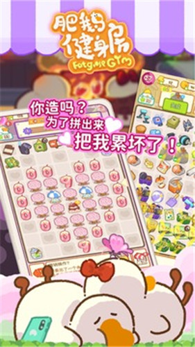 肥鹅健身房无限金币版.jpg 肥鹅健身房无限金币版.jpg