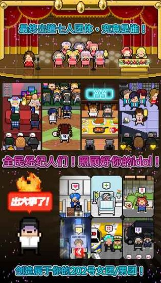 偶像天团养成记内置修改器.png 偶像天团养成记内置修改器.png