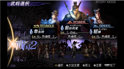 无双大蛇2特别版.png 无双大蛇2特别版.png