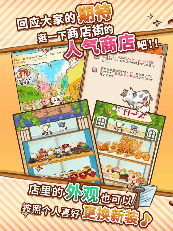 洋果子店旧版本