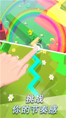 跳舞的线饭制中文版