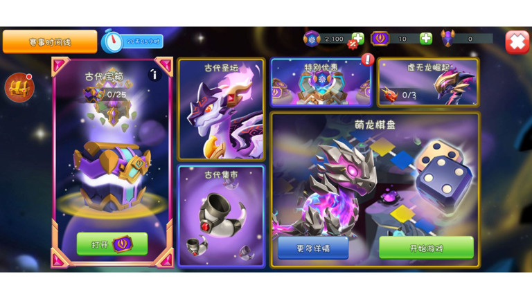 萌龙大乱斗内购免费版