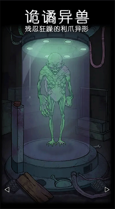 非常调查局异兽完整版.png 非常调查局异兽完整版.png