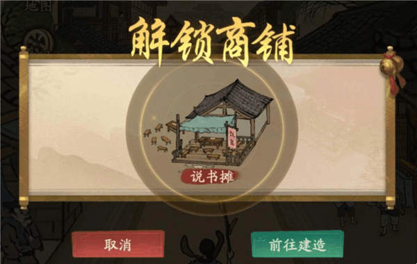 叫我大掌柜无限元宝内购版