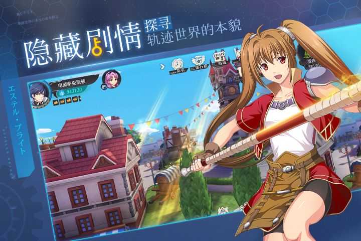 空之轨迹单机版.jpg 空之轨迹单机版.jpg