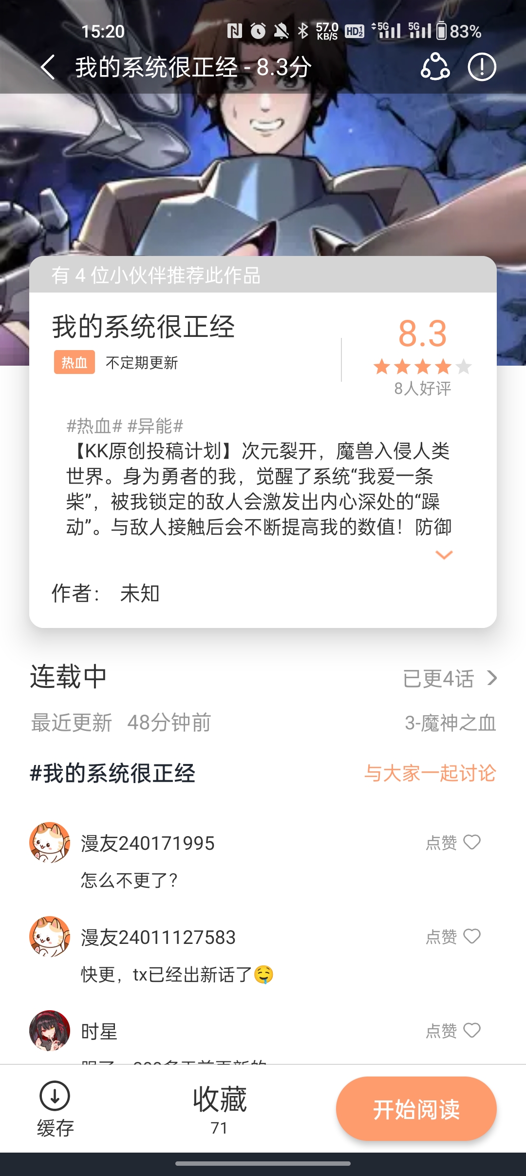 喵趣漫画极速版.jpg 喵趣漫画极速版.jpg