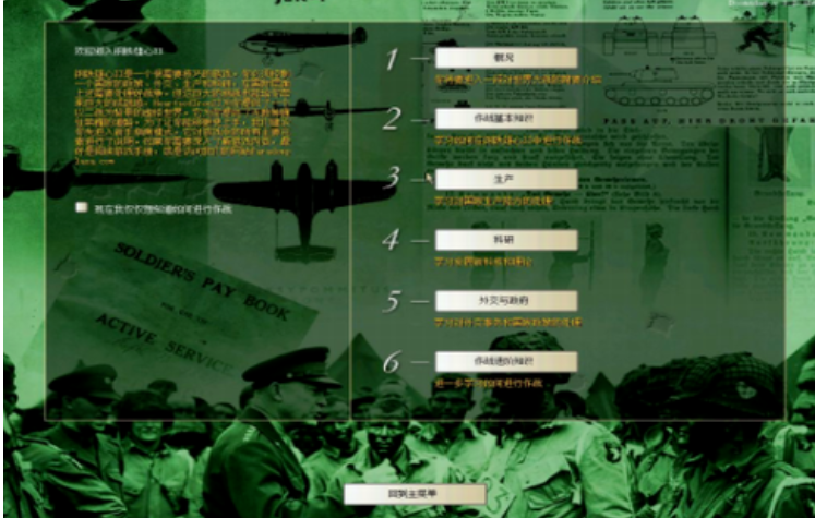 钢铁雄心2汉化版.png 钢铁雄心2汉化版.png