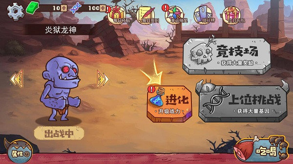 怪物超进化内置作弊菜单 怪物超进化内置作弊菜单