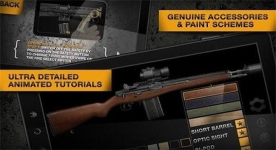 真实武器模拟全武器