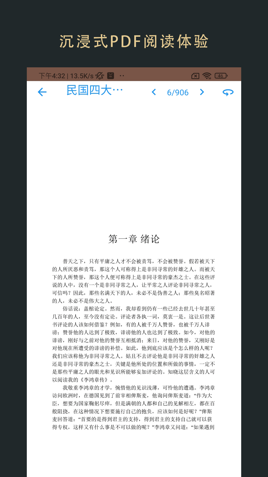 飞鱼阅读未删减版.png