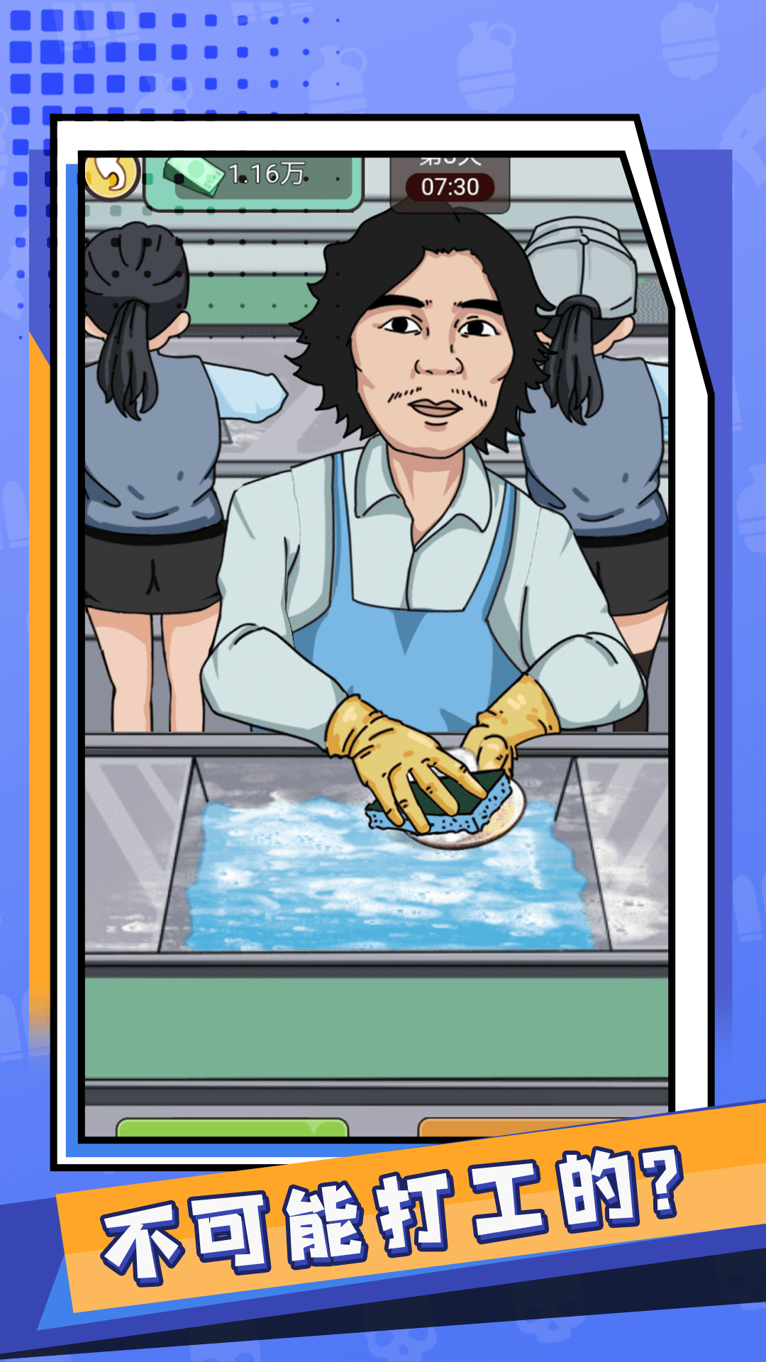 重启人生2024免广告.png 重启人生2024免广告.png