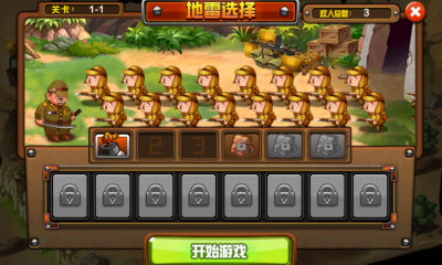 地雷战游戏单机版