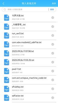 天天小说阅读器 天天小说阅读器