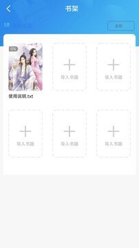 天天小说阅读器 天天小说阅读器