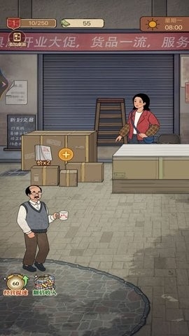 一家杂货铺无限金币