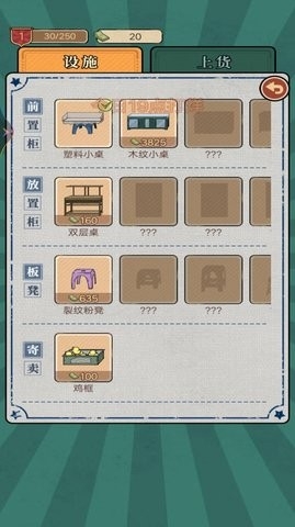 一家杂货铺无限金币