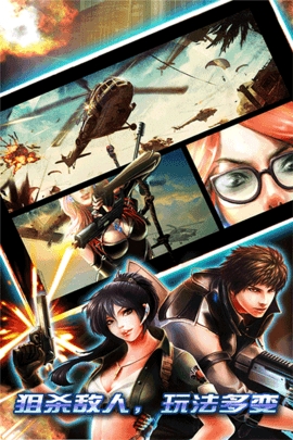 穿越防线反恐奇兵无限金币版