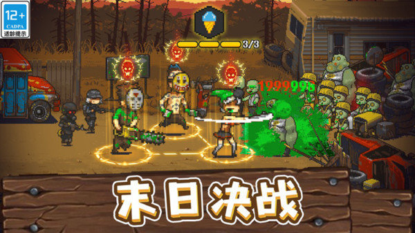 全民僵尸大战内置菜单