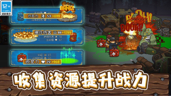 全民僵尸大战内置菜单