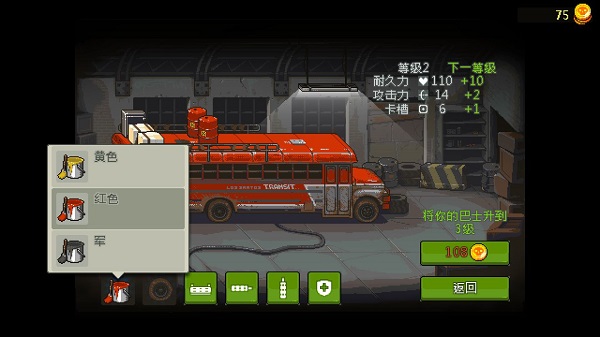 全民僵尸大战内置菜单