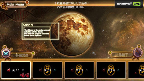 繁殖战争2离线内购版