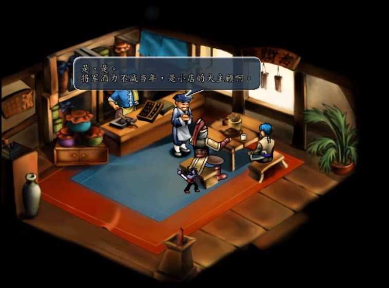 三国群侠传正式版