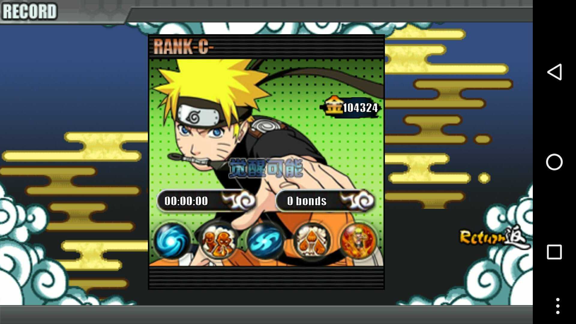 火影战记无冷却全觉醒