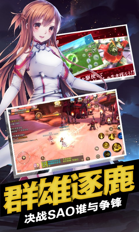 刀剑圣域星耀版.jpg 刀剑圣域星耀版.jpg