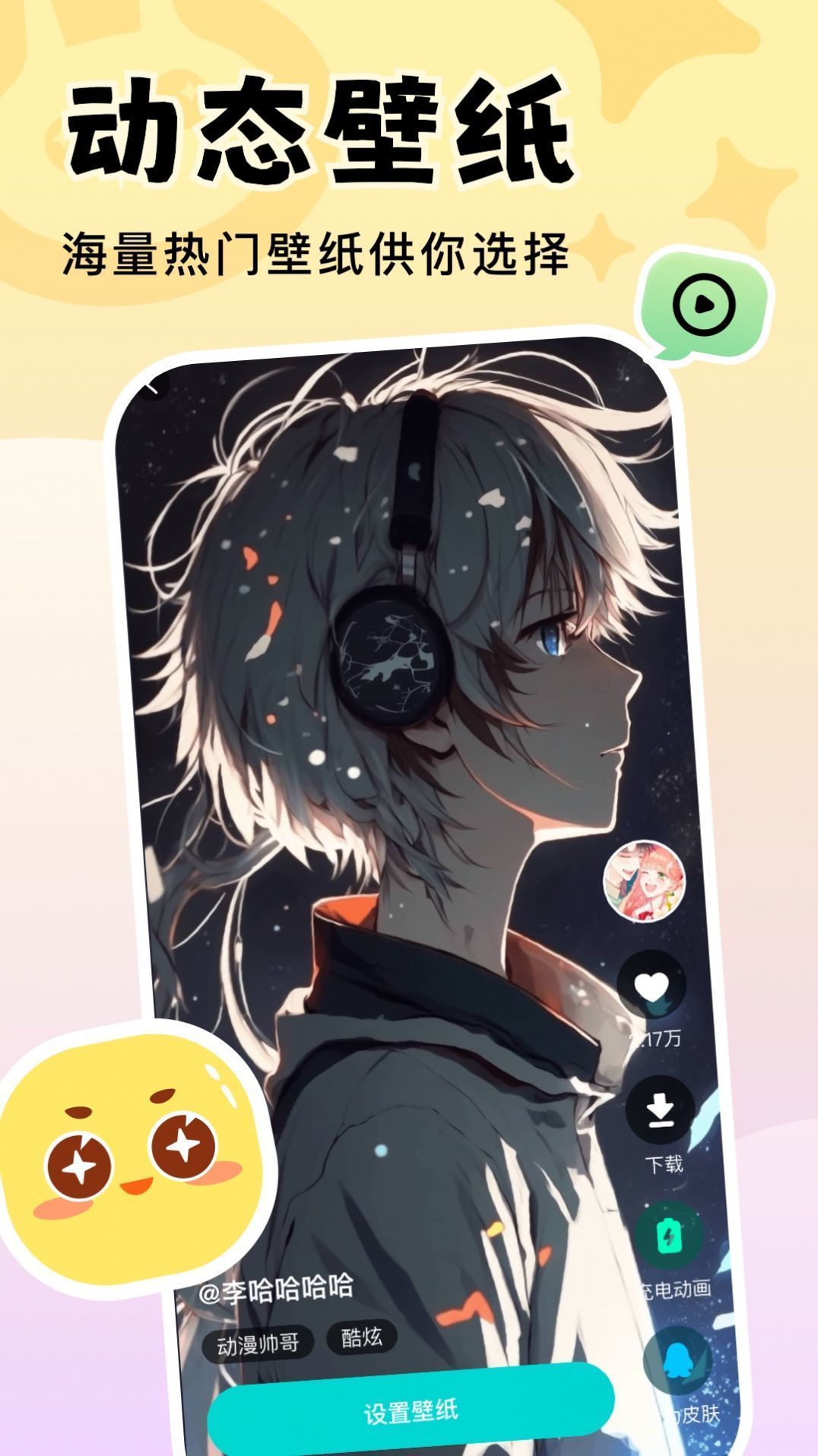 天天壁纸 天天壁纸