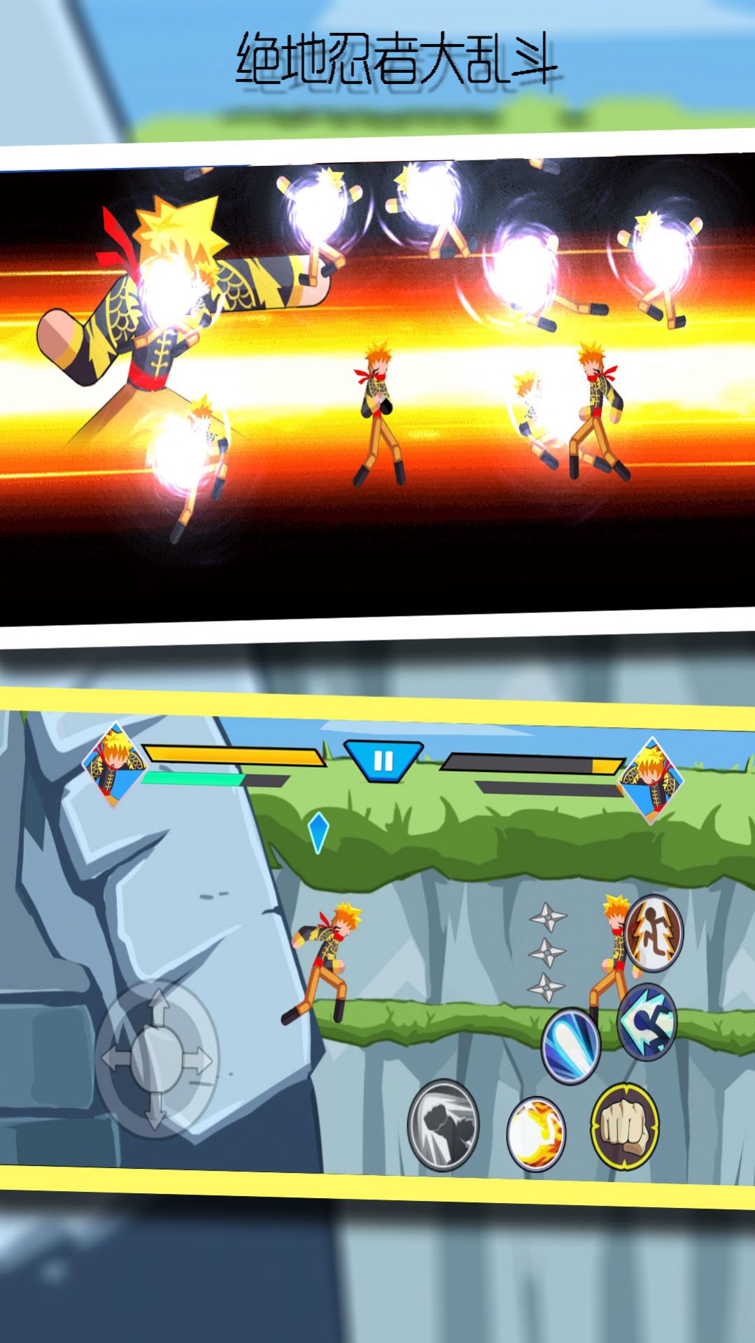 绝地忍者大乱斗.jpg