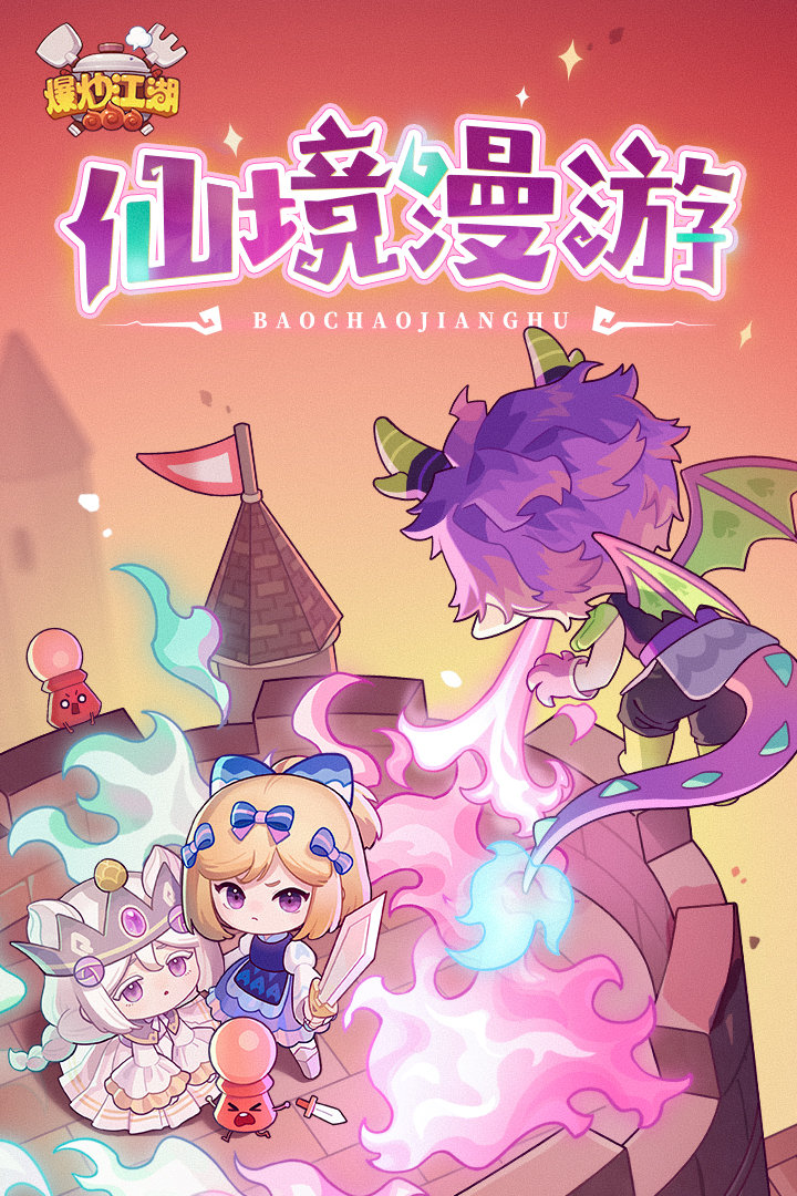 爆炒江湖单机修改版.jpg 爆炒江湖单机修改版.jpg