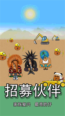 熊猫矿工无限金币钻石