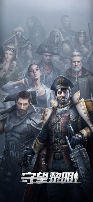 守望黎明无限钻石