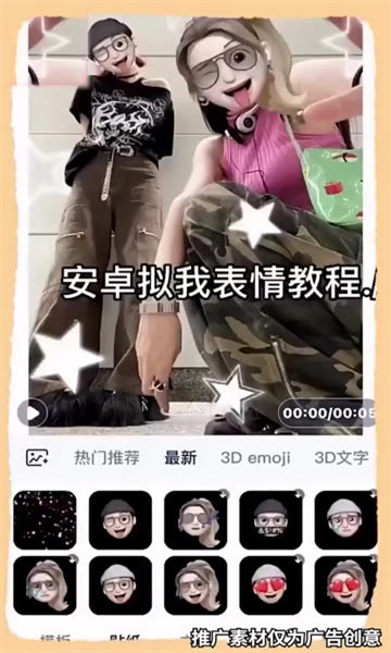 美绘相机 美绘相机