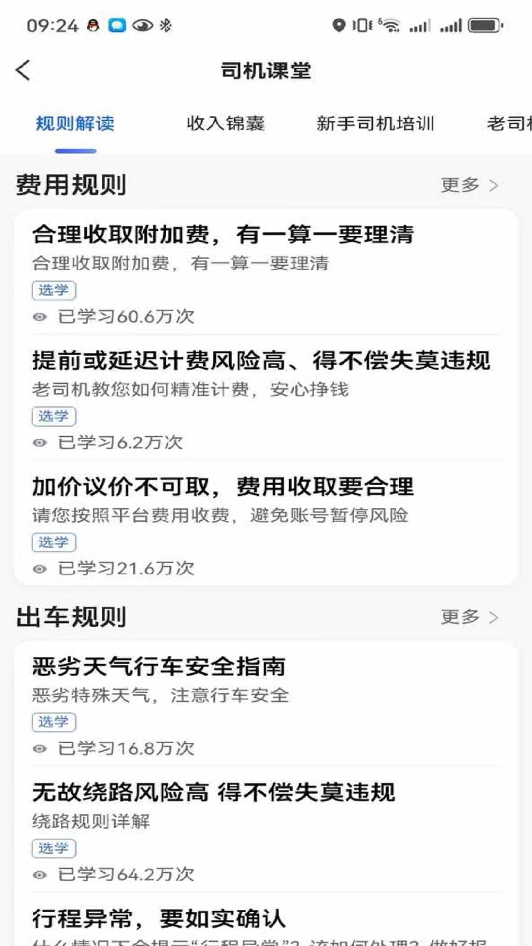 鲸志出行 鲸志出行