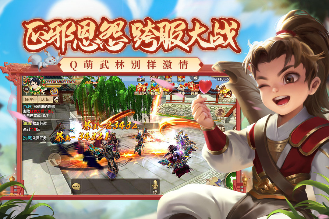 热血江湖怀旧版.jpg 热血江湖怀旧版.jpg