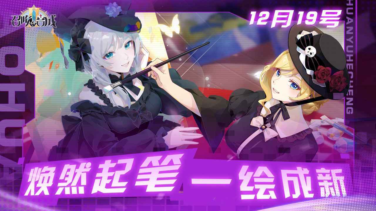 召唤与合成2无限钻石