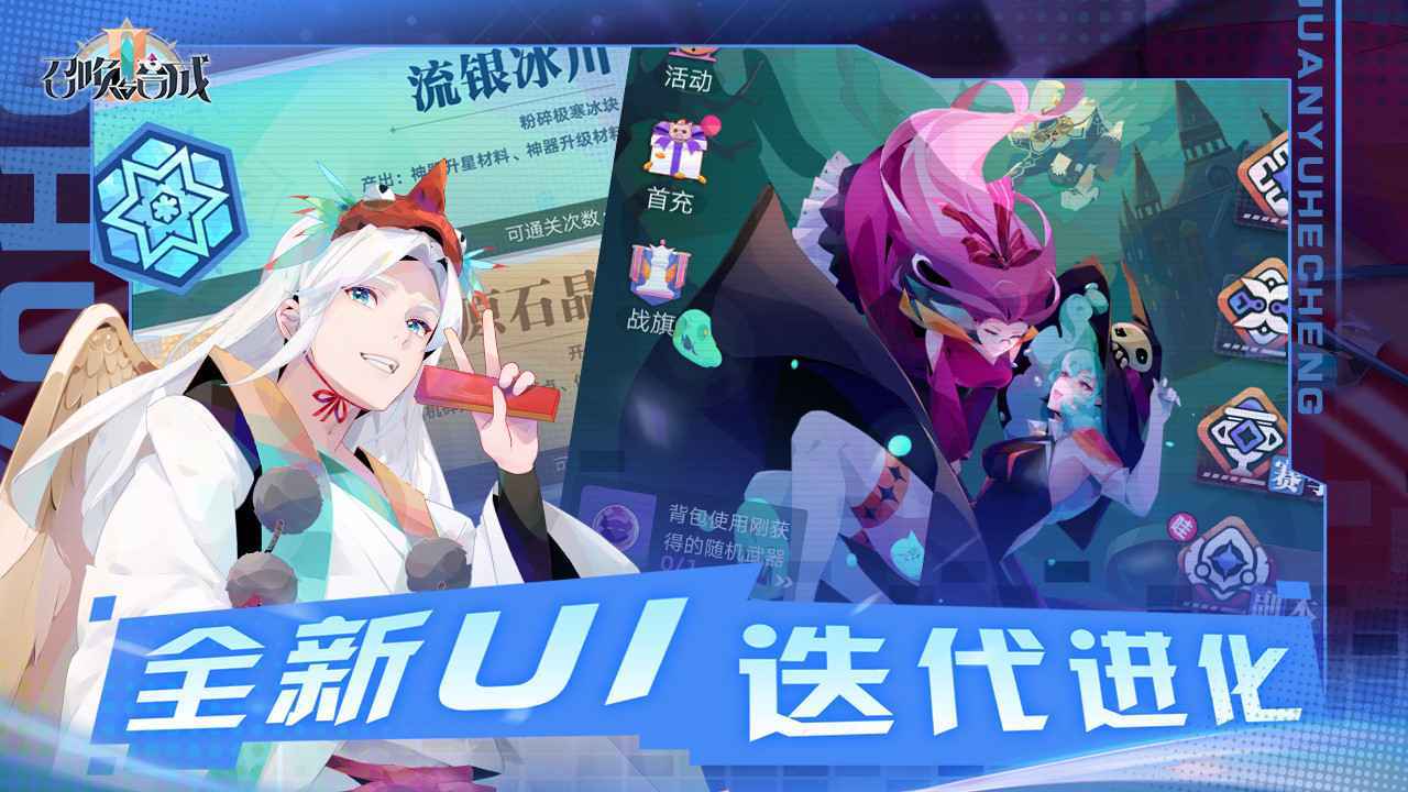 召唤与合成2无限钻石