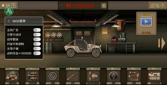 战车撞僵尸2无限金币版.jpg 战车撞僵尸2无限金币版.jpg