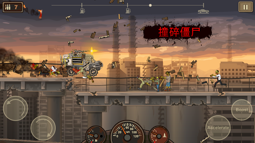 战车撞僵尸2无限金币版.png 战车撞僵尸2无限金币版.png