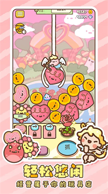 萌宠娃娃机无限金币钻石