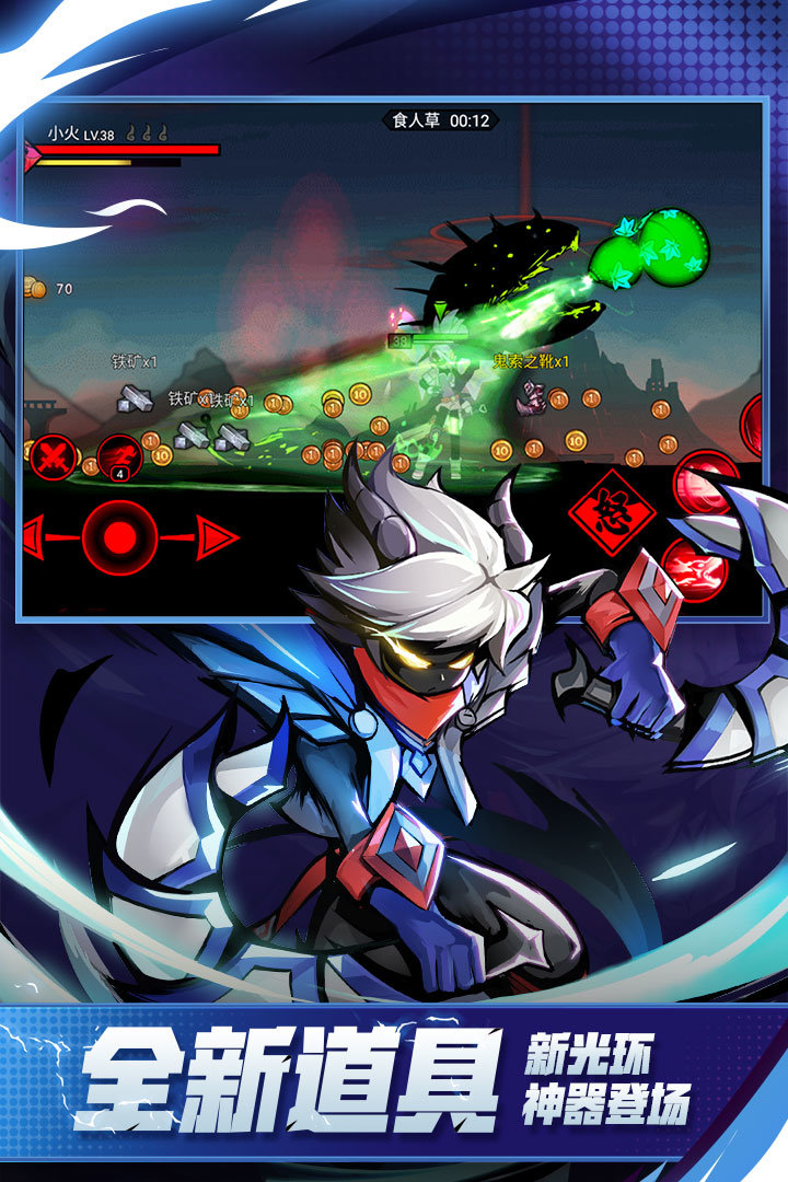 火柴人联盟2内置作弊菜单.jpg 火柴人联盟2内置作弊菜单.jpg