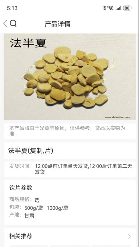 金方草堂 金方草堂