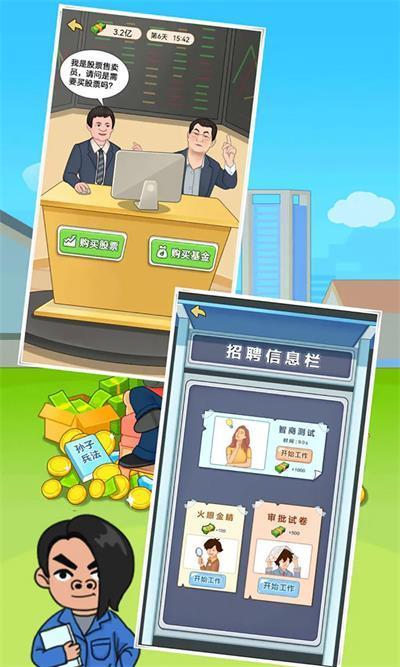 豪门少年历险记无限金币 豪门少年历险记无限金币