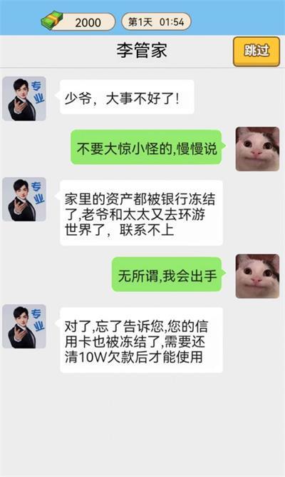 豪门少年历险记无限金币 豪门少年历险记无限金币