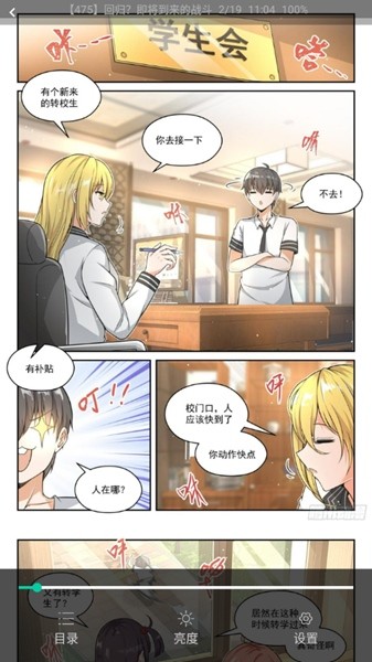 云漫漫画无限漫画币.jpg