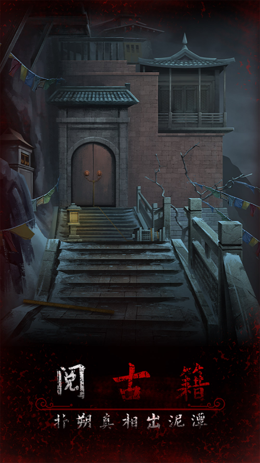 阿姐鼓3偃师传.jpg 阿姐鼓3偃师传.jpg